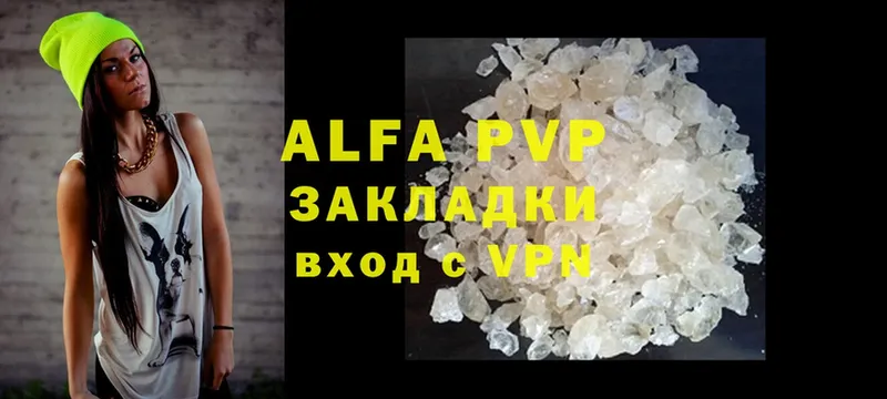 A PVP Соль  Балахна 