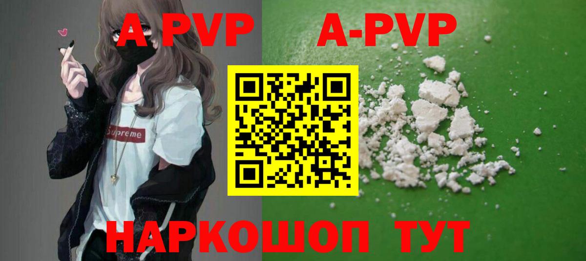 A PVP Crystall  Альфа ПВП мука  где купить   Балахна  Вход с VPN  Alfa_PVP Crystall  А ПВП 