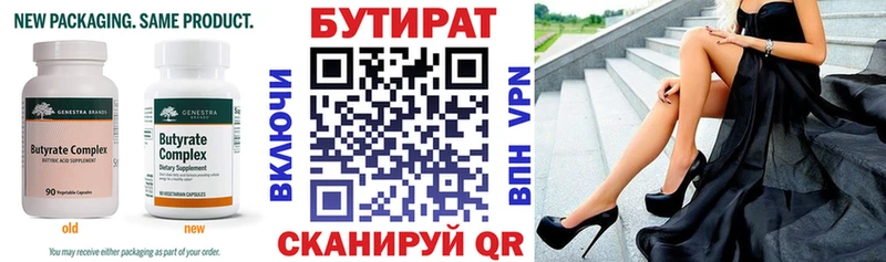 KRAKEN зеркало  Балахна  Бутират оксана  даркнет сайт 