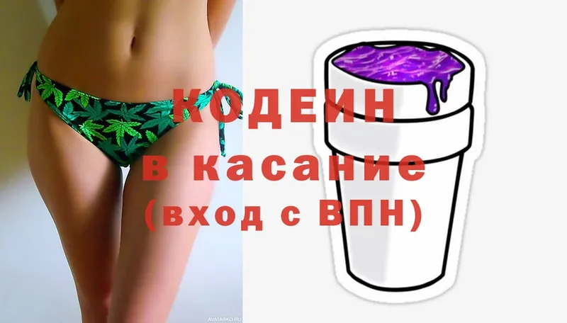 omg зеркало  Балахна  Codein напиток Lean (лин) 