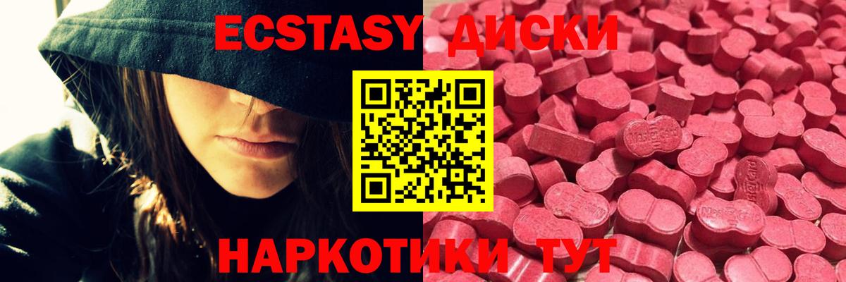 Экстази Cube Балахна
