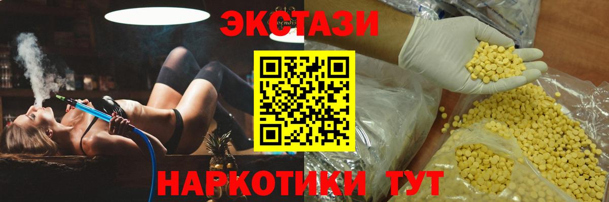 наркотики  Вход с VPN  Балахна  Ecstasy 280мг  Ecstasy 