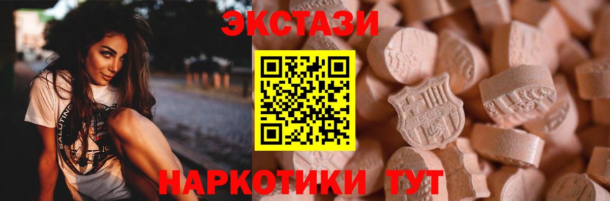 ЭКСТАЗИ 280 MDMA  Экстази  Ecstasy бентли  Балахна 