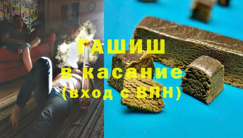 ГАШИШ ice o lator  Балахна 