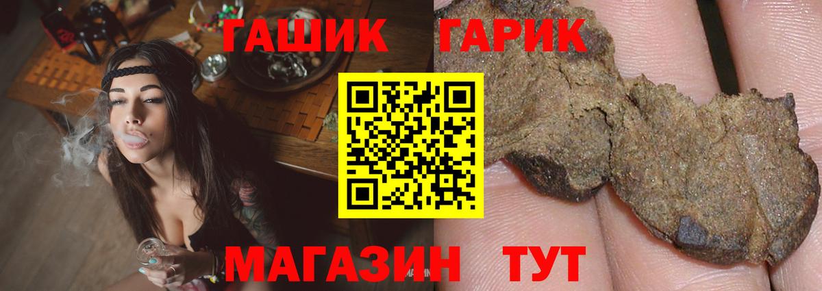 Гашиш индика сатива  ГАШ  Балахна 