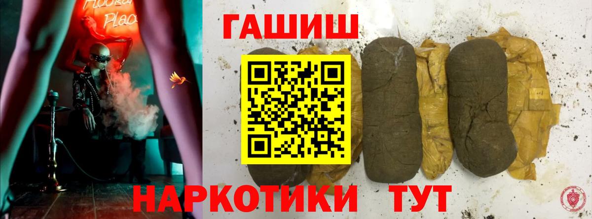 Гашиш Premium Балахна