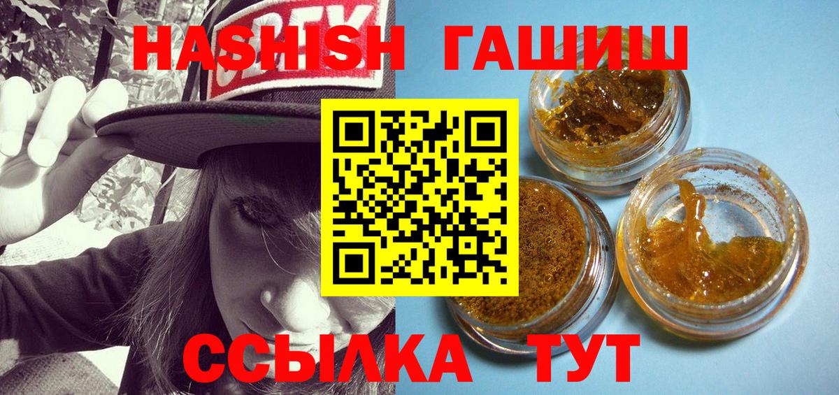 Балахна  ГАШИШ хэш  ГАШ 40% ТГК  Гашиш  Вход с VPN 