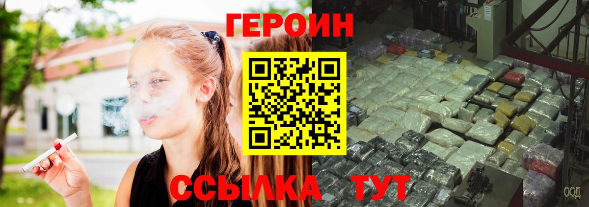Героин  Вход с VPN  Балахна  ГЕРОИН герыч 