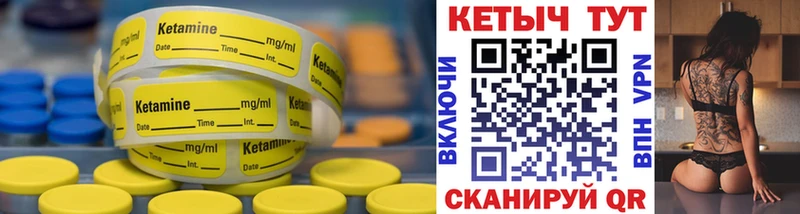 КЕТАМИН ketamine  Балахна 