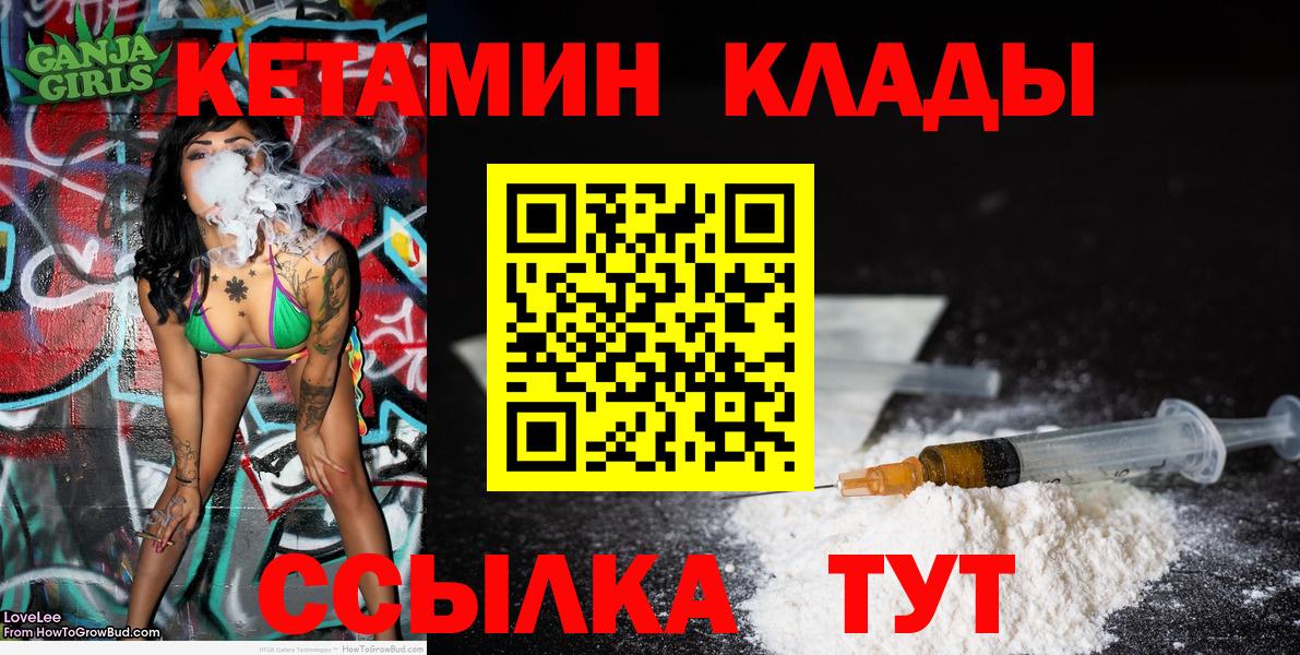 КЕТАМИН VHQ  Балахна 