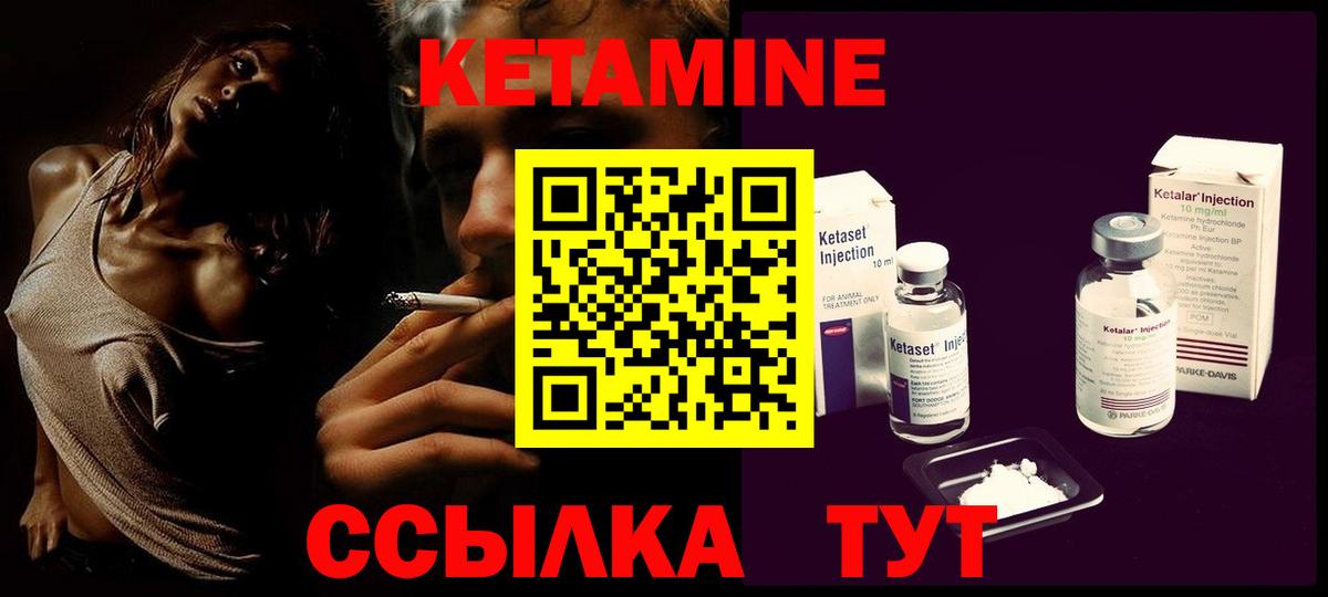 Кетамин VHQ Балахна