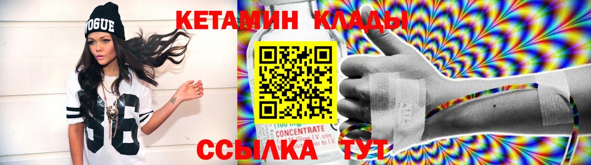 Кетамин VHQ Балахна