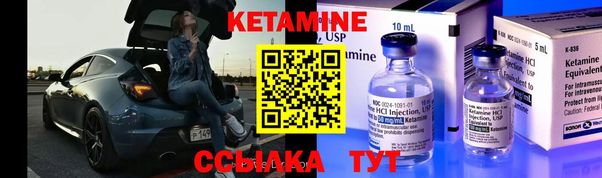 КЕТАМИН VHQ  Вход с VPN  omg ссылка  Балахна 