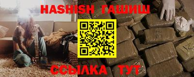 гидра Апшеронск