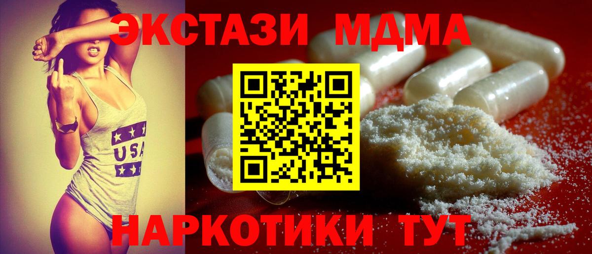 MDMA кристаллы Балахна