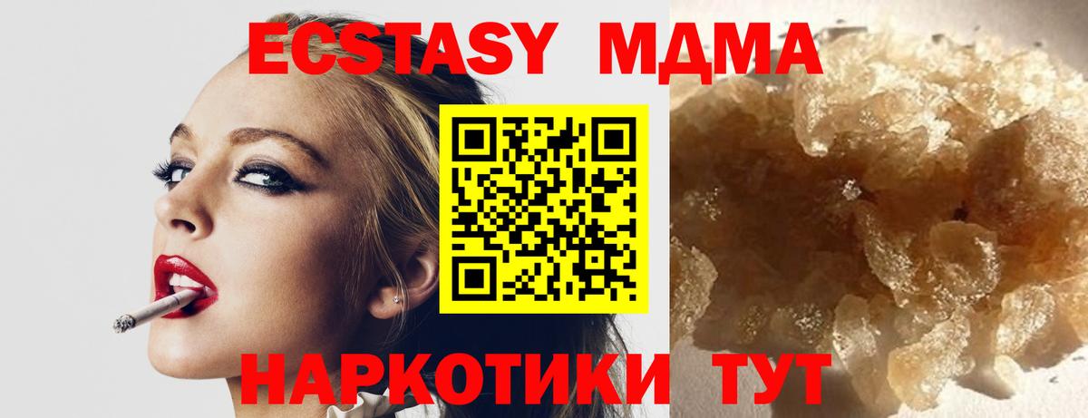 MDMA VHQ  МДМА Molly  Вход с VPN  Балахна 