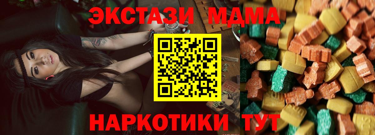 МДМА молли Балахна