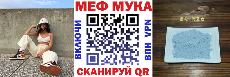 МЯУ-МЯУ mephedrone  MEGA ссылка  Балахна 