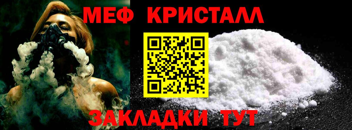 Меф кристаллы  наркотики  Меф VHQ  Балахна  Вход с VPN  Мефедрон 
