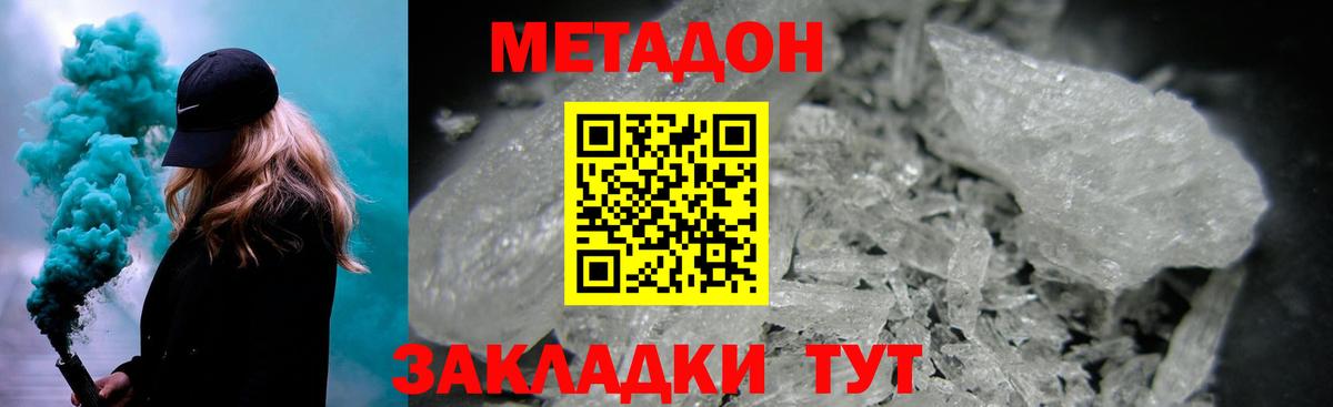 Метадон кристалл  МЕГА маркетплейс  Метадон мёд  Балахна  Вход с VPN 
