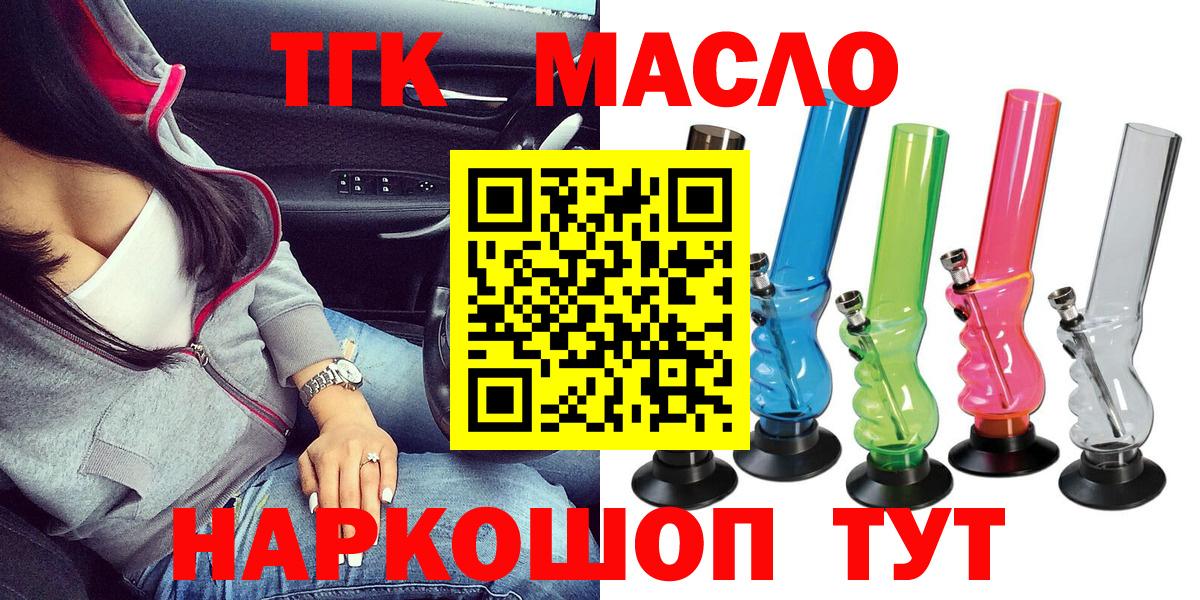 Дистиллят ТГК вейп с тгк  Вход с VPN  ТГК вейп  Балахна 