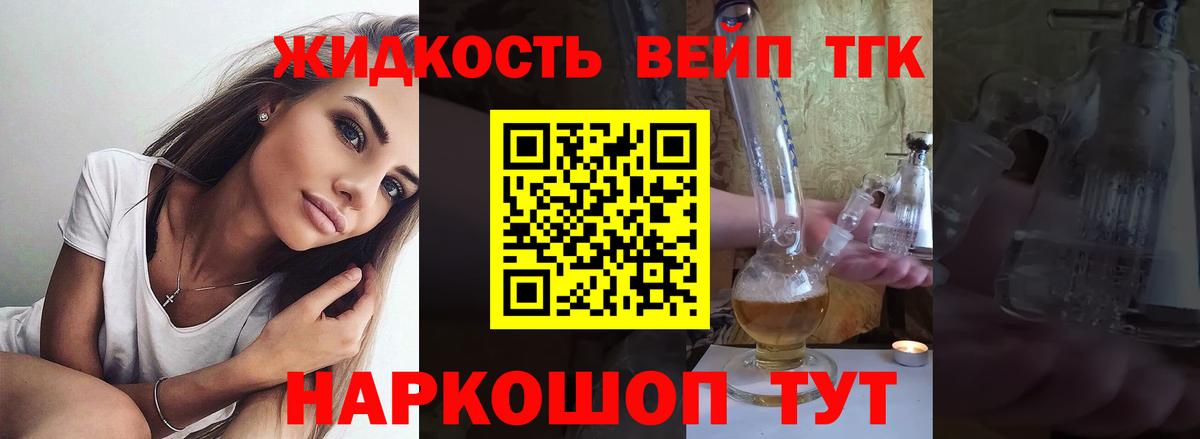 Дистиллят ТГК Wax Балахна