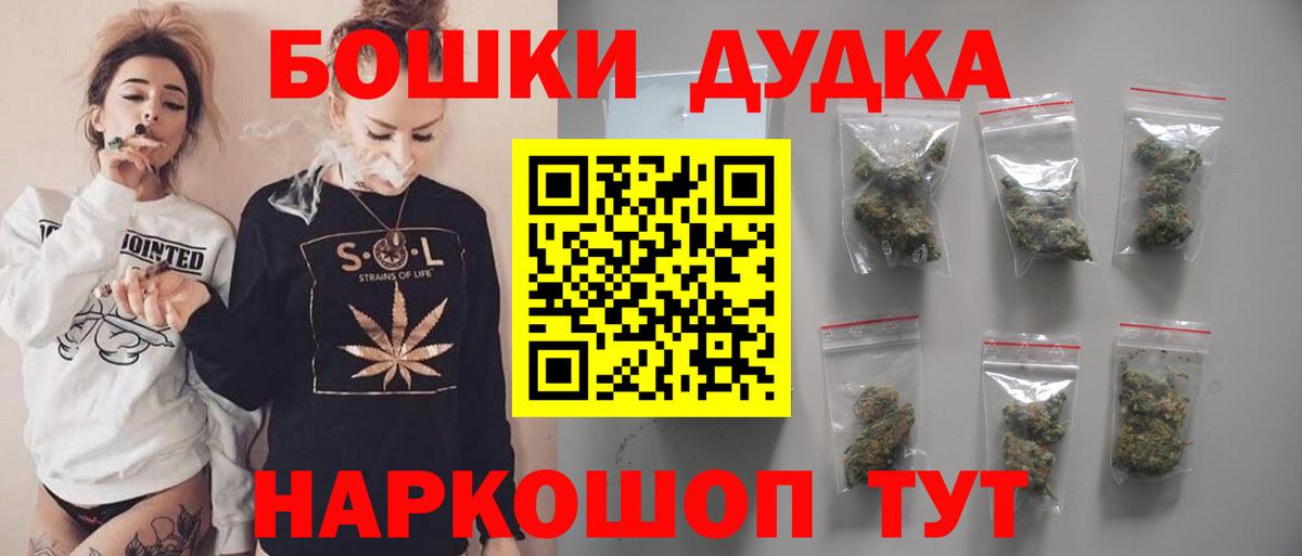 Бошки Шишки OG Kush Балахна